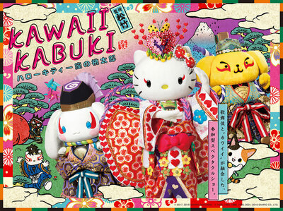 Banner-kabuki.jpg