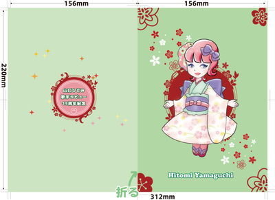 hitomi-file.jpg